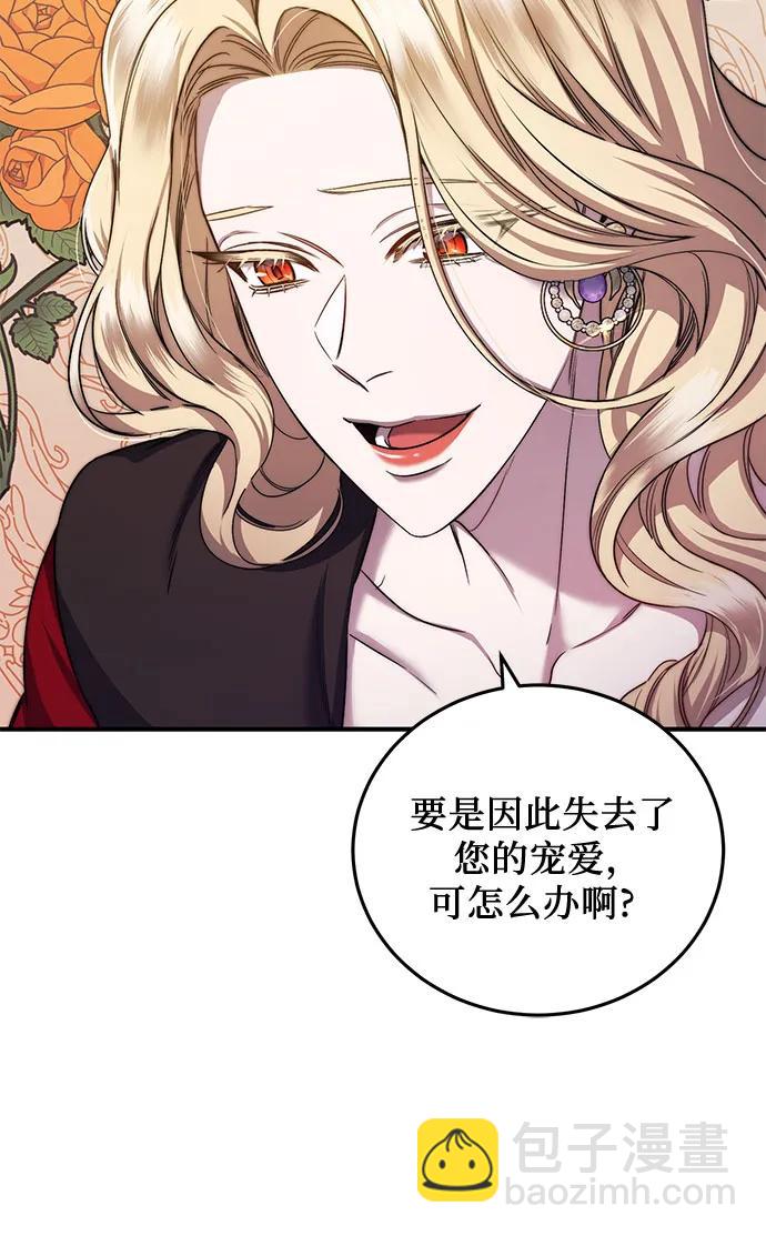 是誰劫走了皇后 - 第48話(1/2) - 5