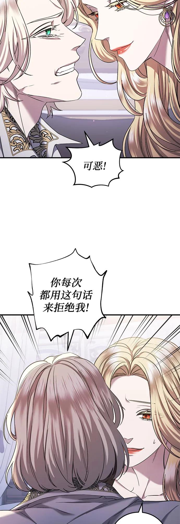 是誰劫走了皇后 - 第48話(1/2) - 8