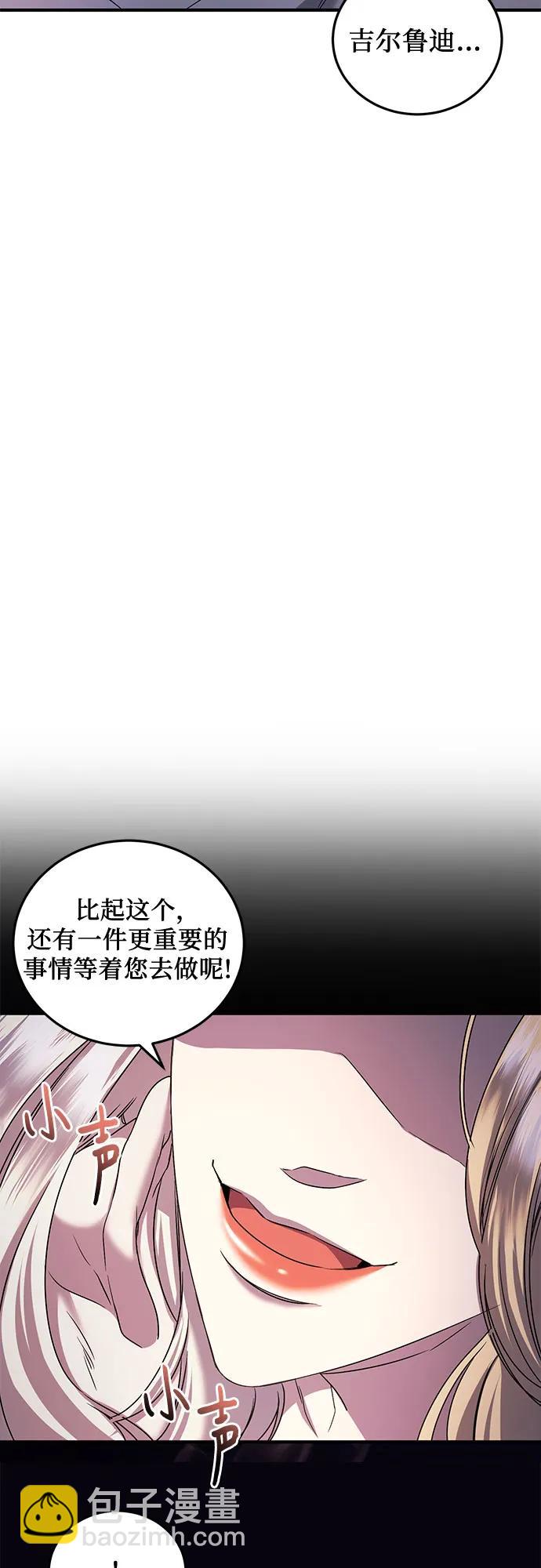 是誰劫走了皇后 - 第48話(1/2) - 1