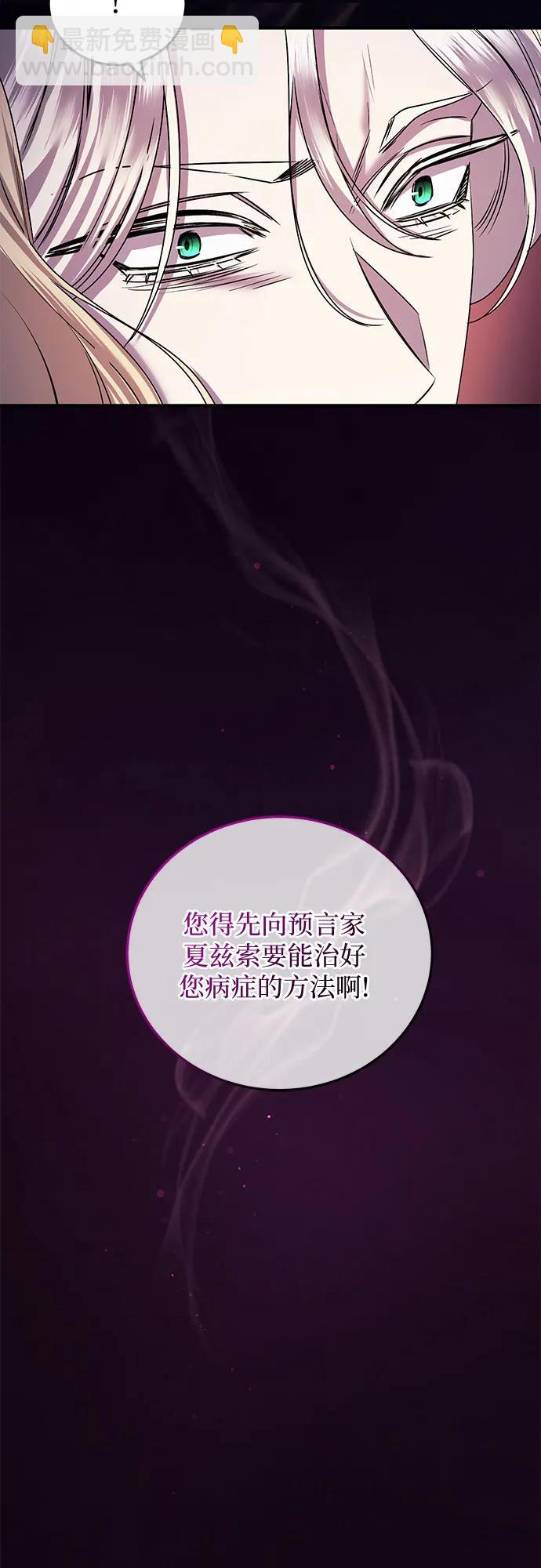 是誰劫走了皇后 - 第48話(1/2) - 2