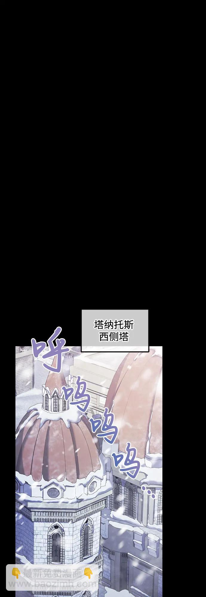 是誰劫走了皇后 - 第48話(1/2) - 4