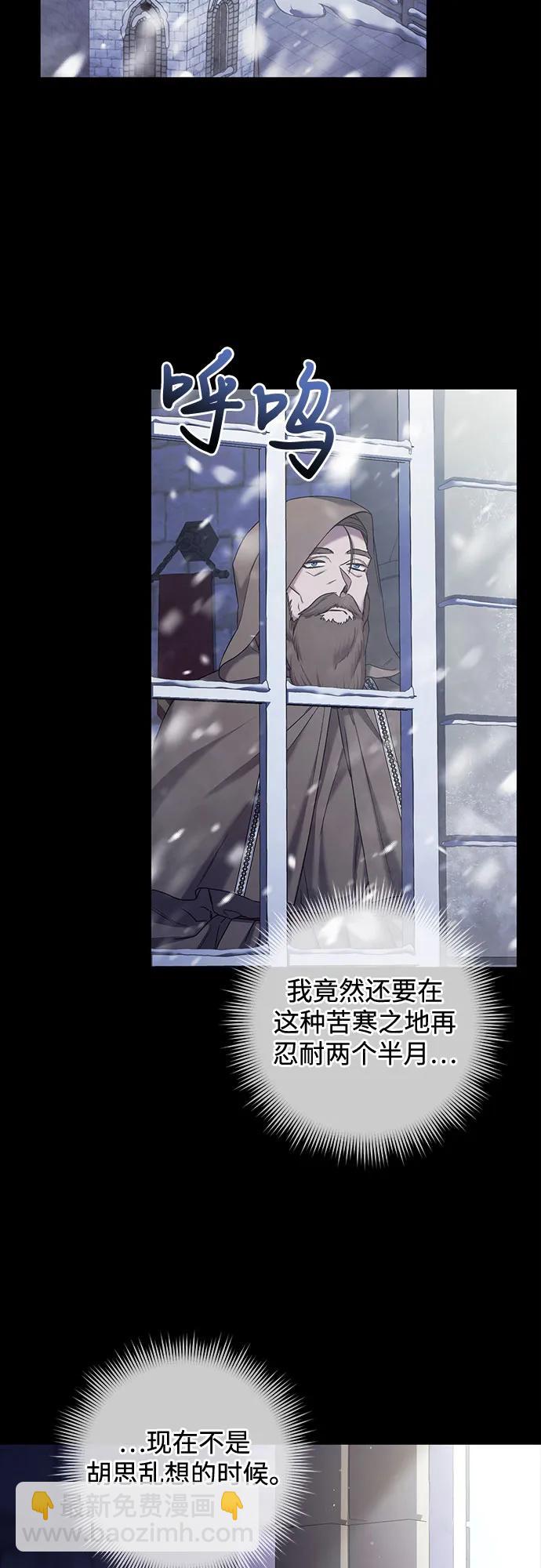 是誰劫走了皇后 - 第48話(1/2) - 5
