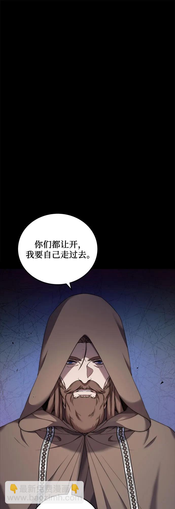 是誰劫走了皇后 - 第48話(1/2) - 1