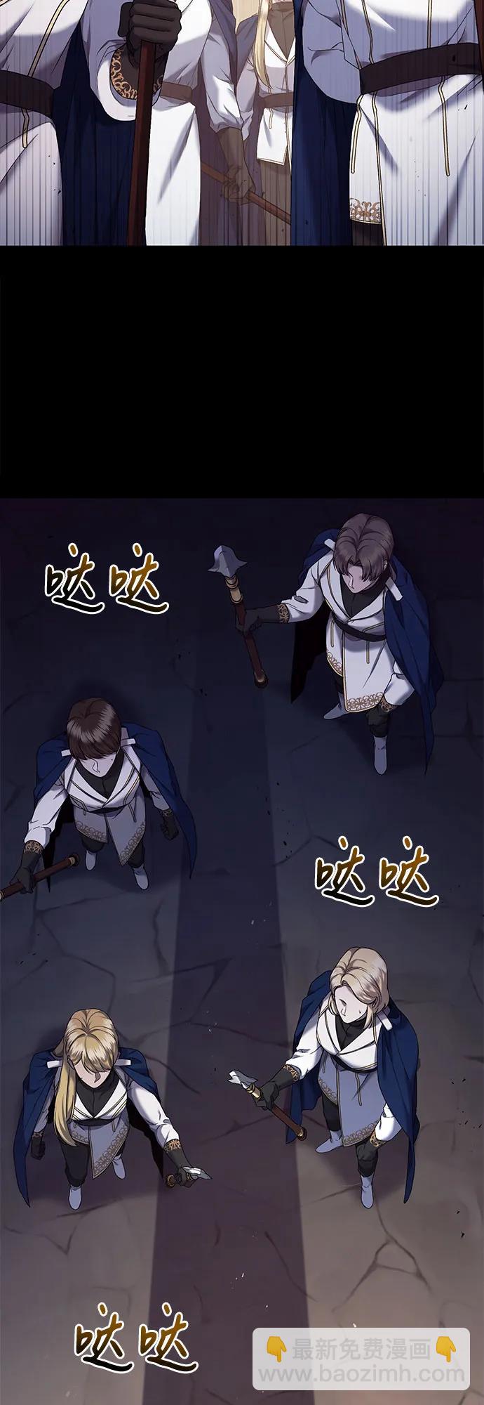 是誰劫走了皇后 - 第48話(1/2) - 3