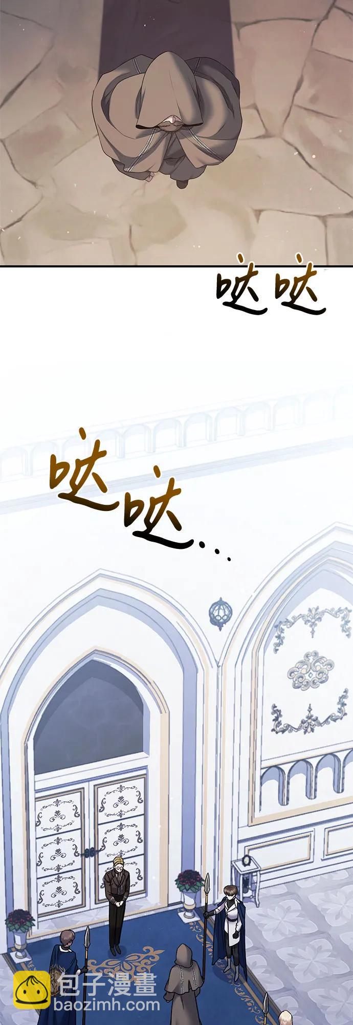 是誰劫走了皇后 - 第48話(1/2) - 4