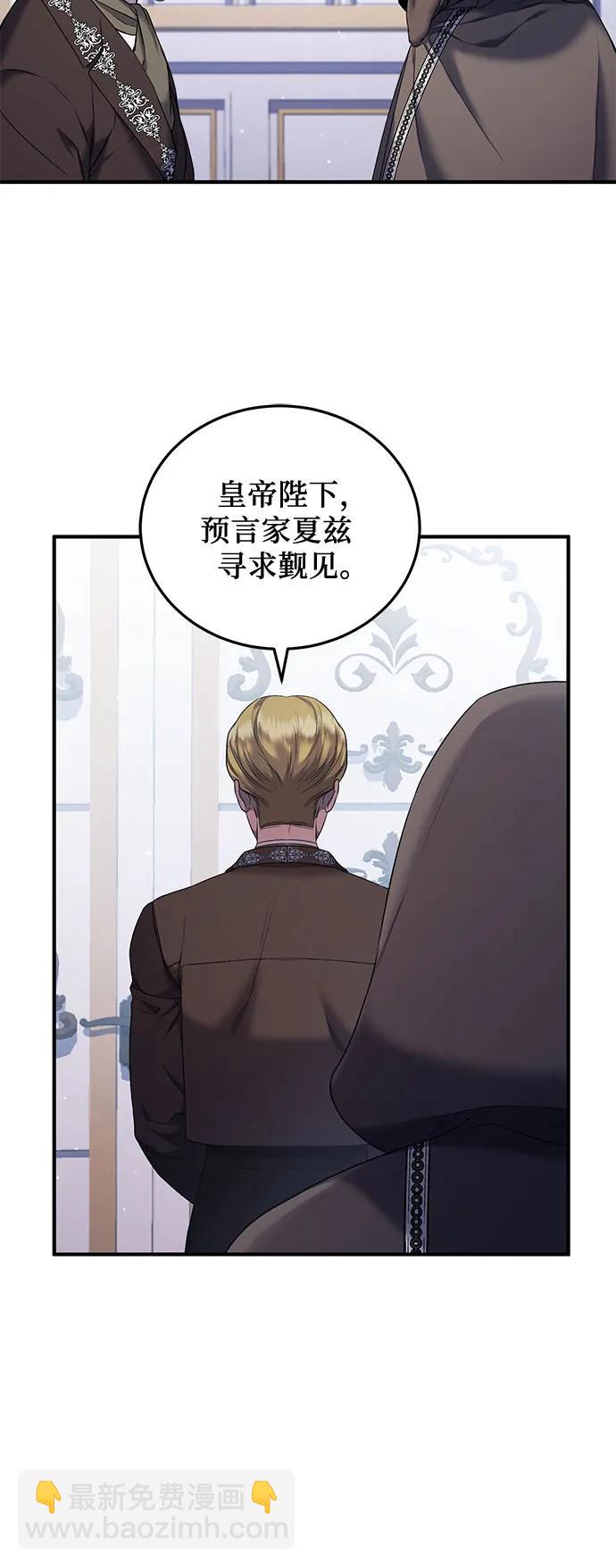 是誰劫走了皇后 - 第48話(1/2) - 6