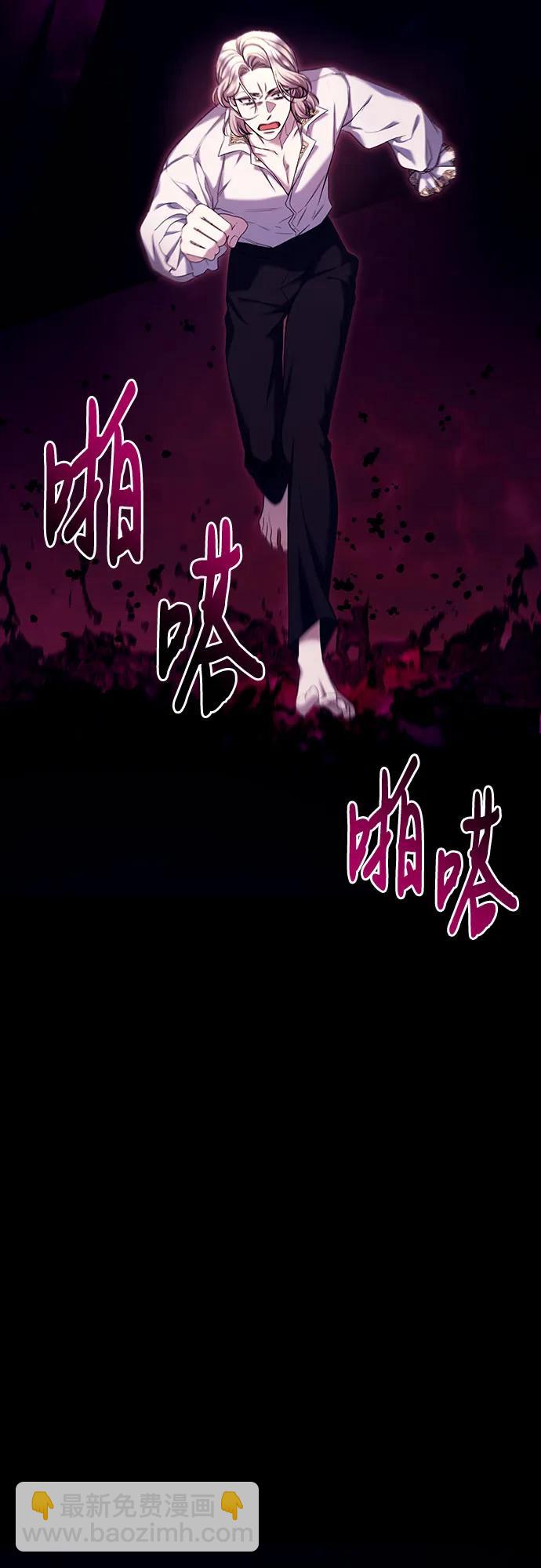是誰劫走了皇后 - 第48話(1/2) - 4