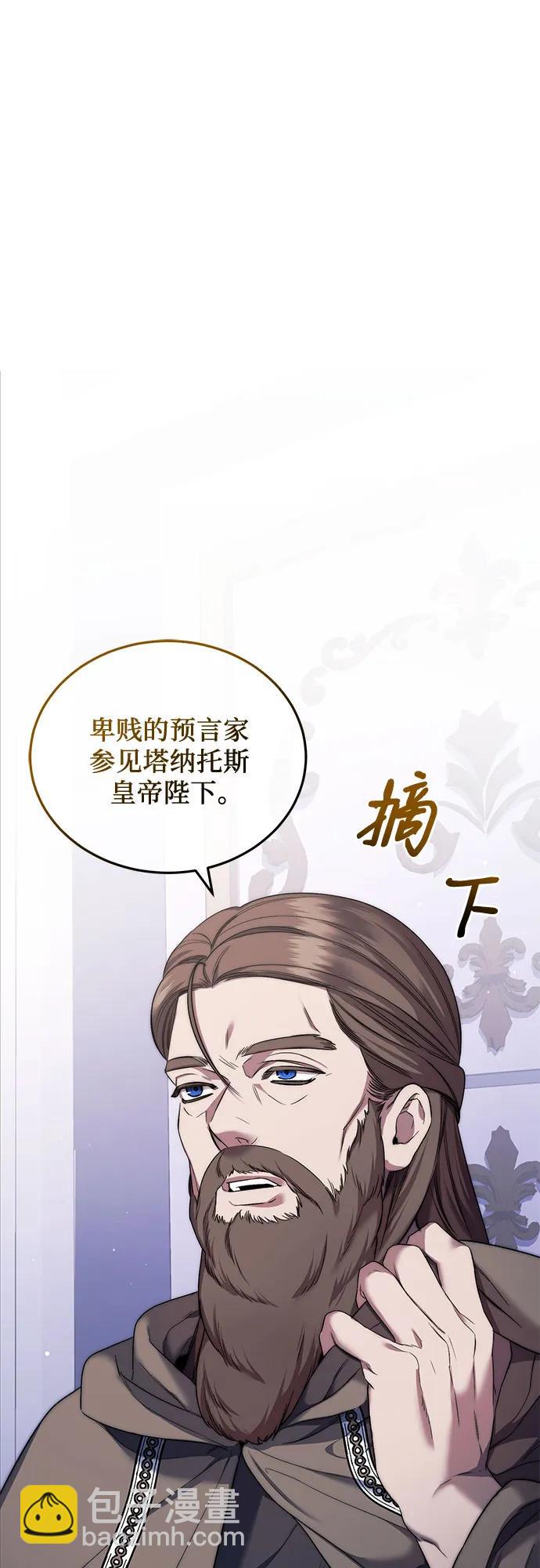 是誰劫走了皇后 - 第48話(1/2) - 8