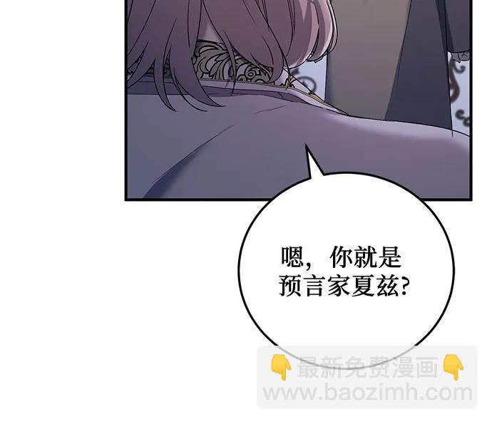 是誰劫走了皇后 - 第48話(1/2) - 3