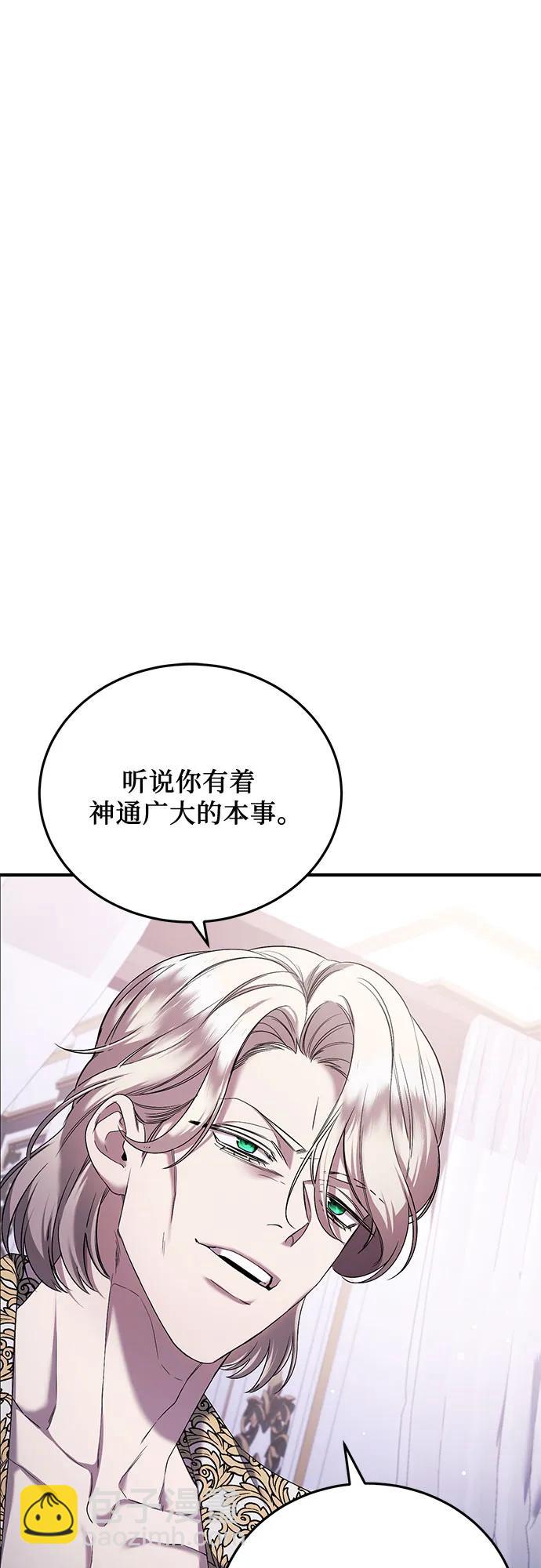 是誰劫走了皇后 - 第48話(1/2) - 4