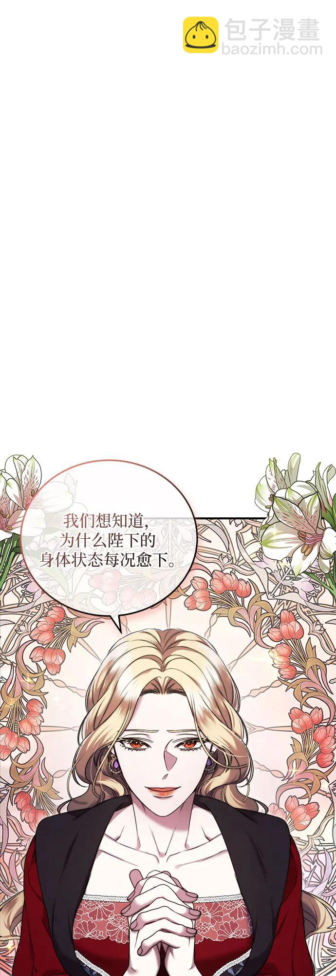 是誰劫走了皇后 - 第48話(1/2) - 7