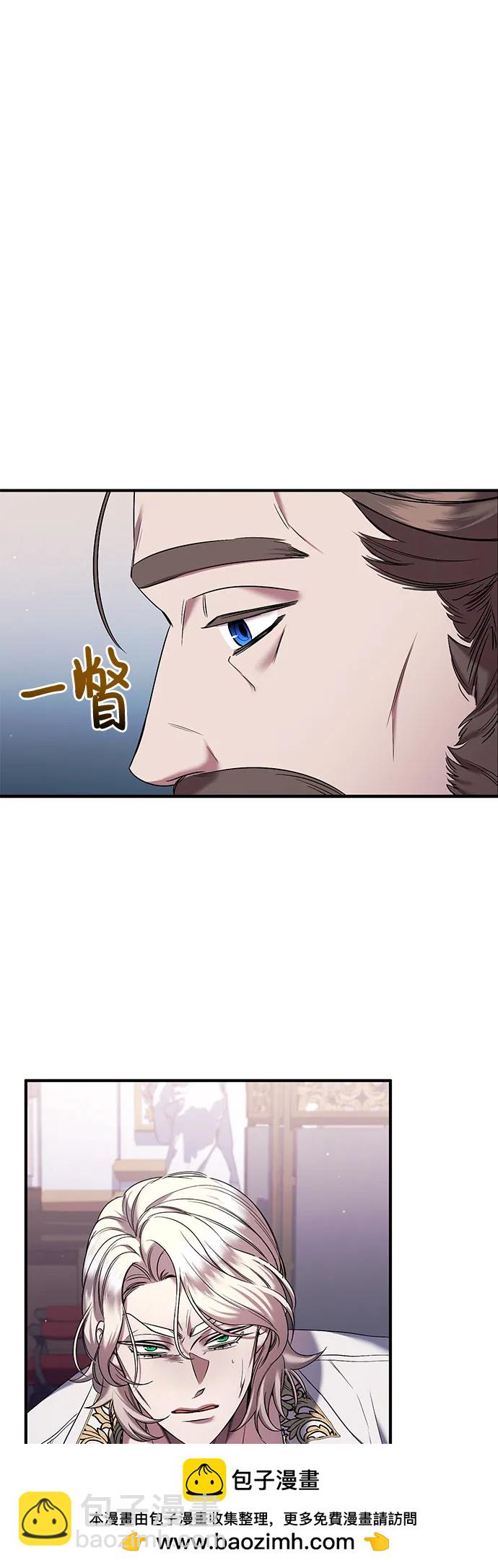 是誰劫走了皇后 - 第48話(1/2) - 2