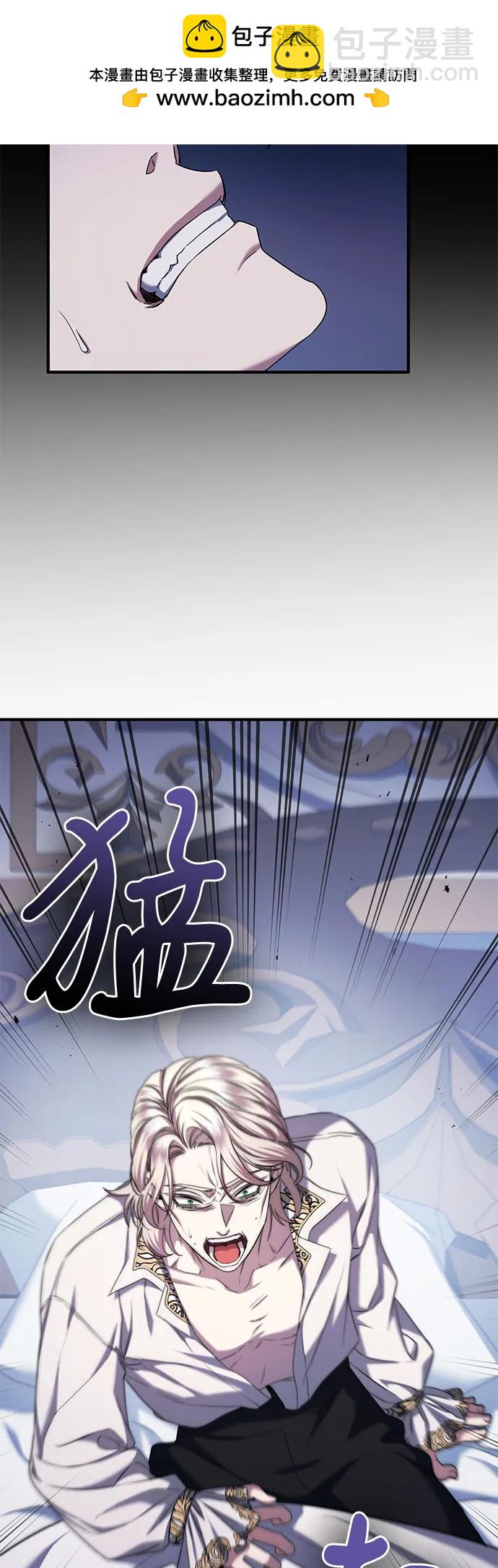 是誰劫走了皇后 - 第48話(1/2) - 1