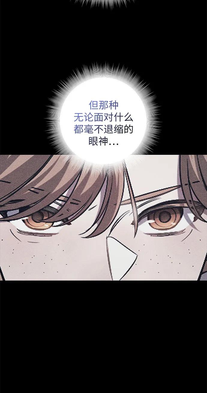 是誰劫走了皇后 - 第58話(1/2) - 3