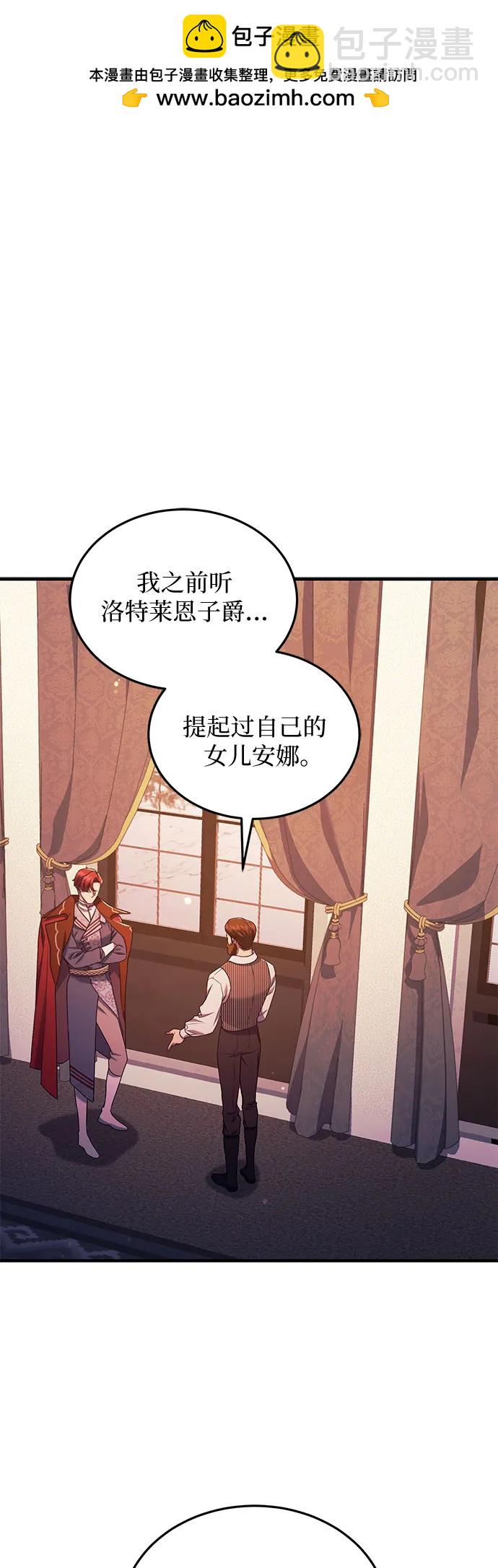 是誰劫走了皇后 - 第58話(1/2) - 2