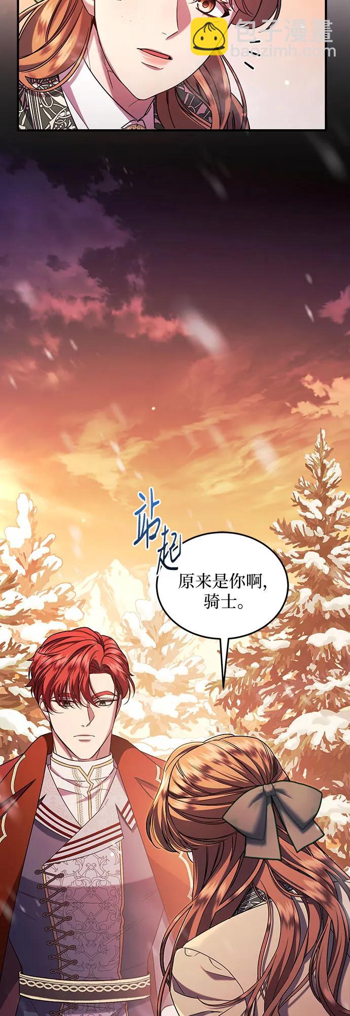 是誰劫走了皇后 - 第58話(1/2) - 2
