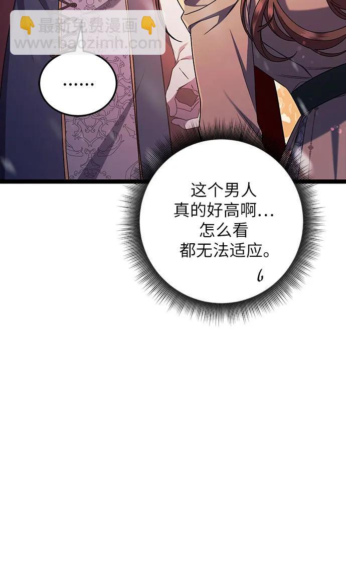 是誰劫走了皇后 - 第58話(1/2) - 3