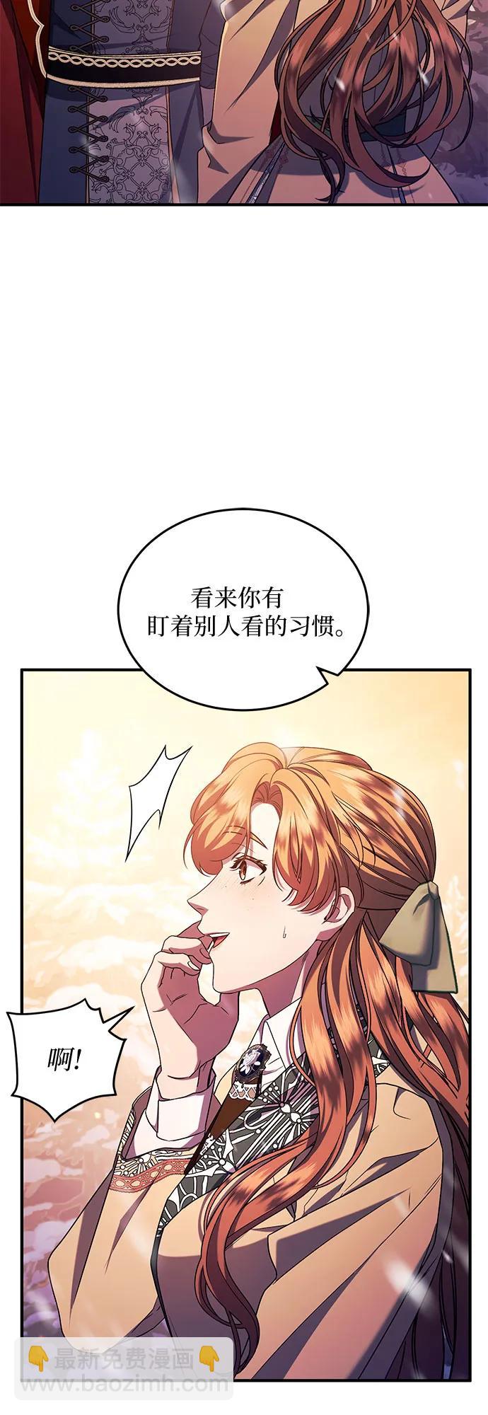 是誰劫走了皇后 - 第58話(1/2) - 2