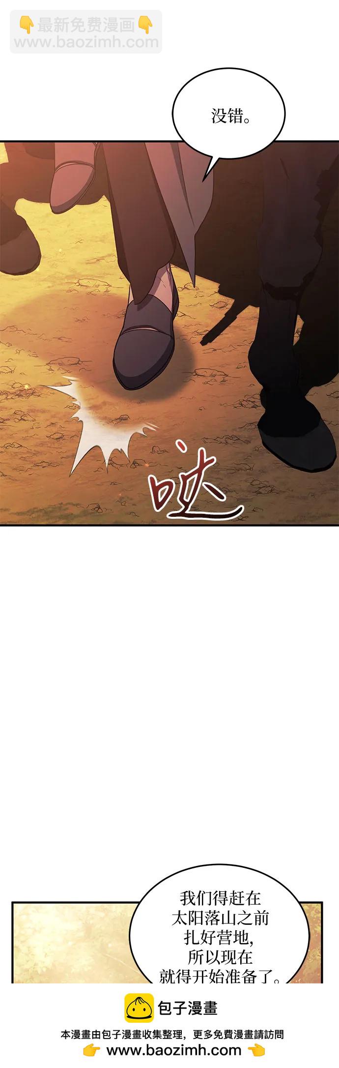 是誰劫走了皇后 - 第58話(1/2) - 2