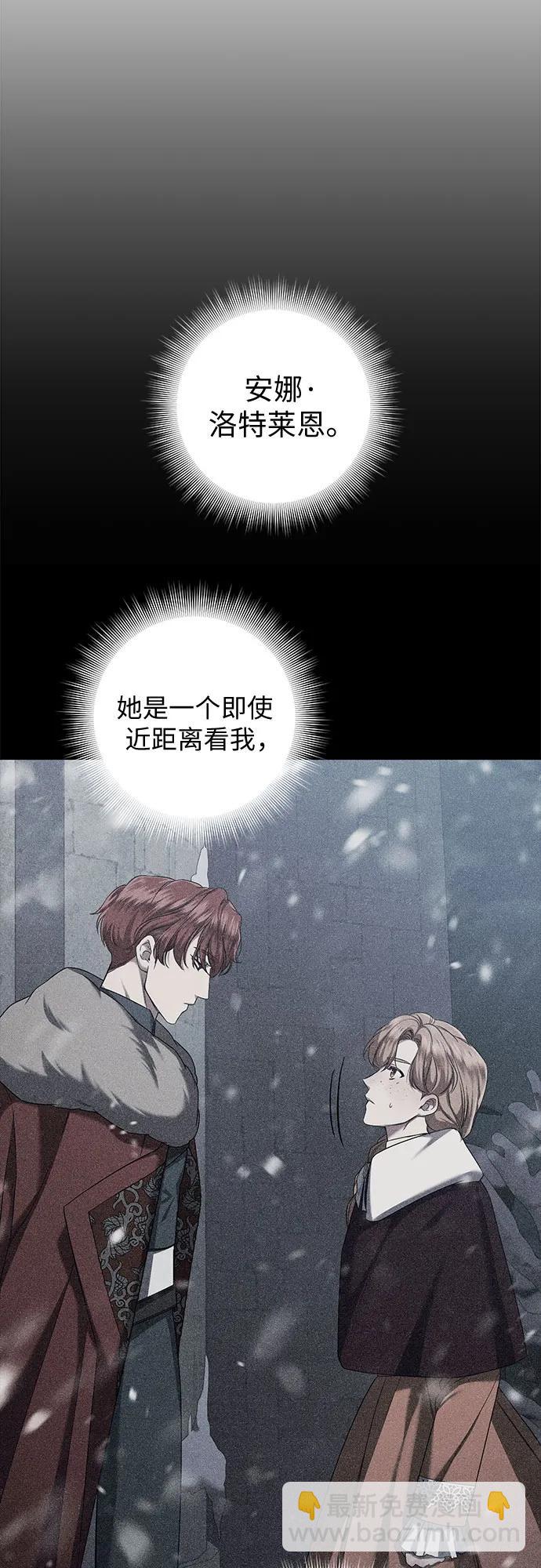 是誰劫走了皇后 - 第58話(1/2) - 1
