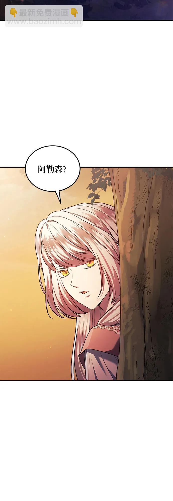 是誰劫走了皇后 - 第60話(1/2) - 2