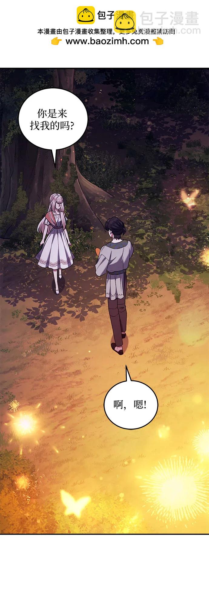 是誰劫走了皇后 - 第60話(1/2) - 4