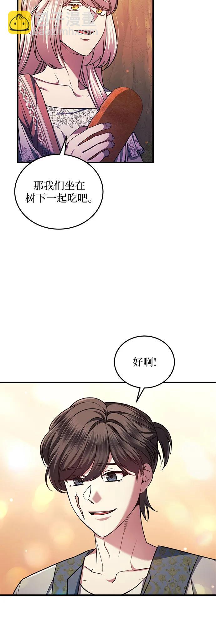 是誰劫走了皇后 - 第60話(1/2) - 6
