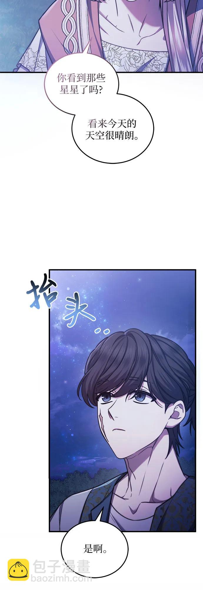 是誰劫走了皇后 - 第60話(1/2) - 2