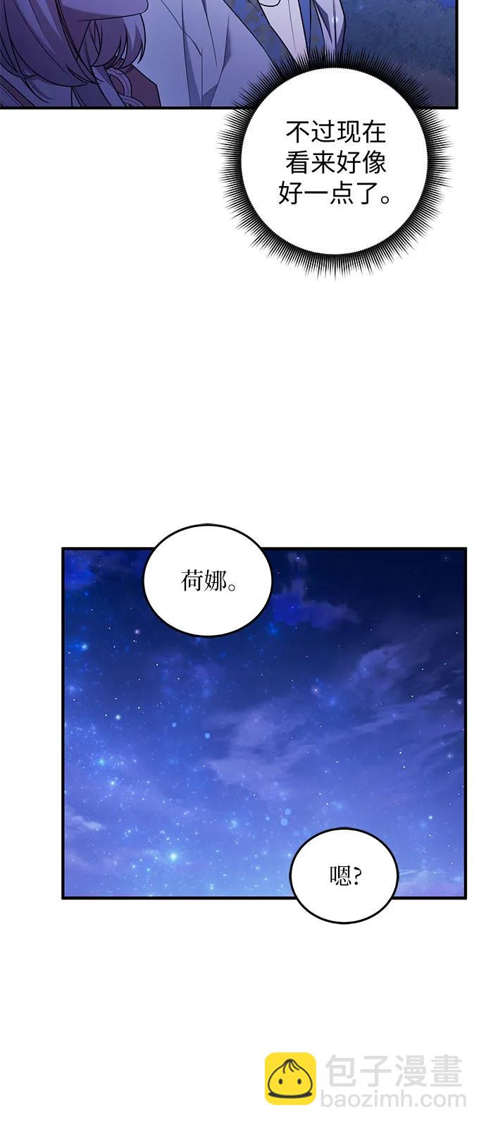 是誰劫走了皇后 - 第60話(1/2) - 5