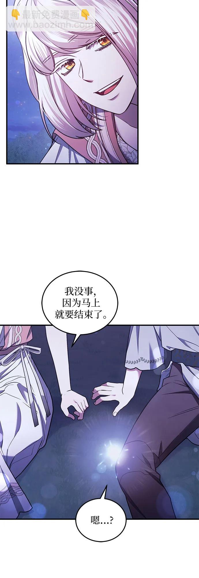 是誰劫走了皇后 - 第60話(1/2) - 7