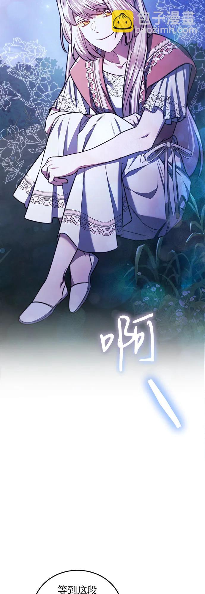 是誰劫走了皇后 - 第60話(1/2) - 1