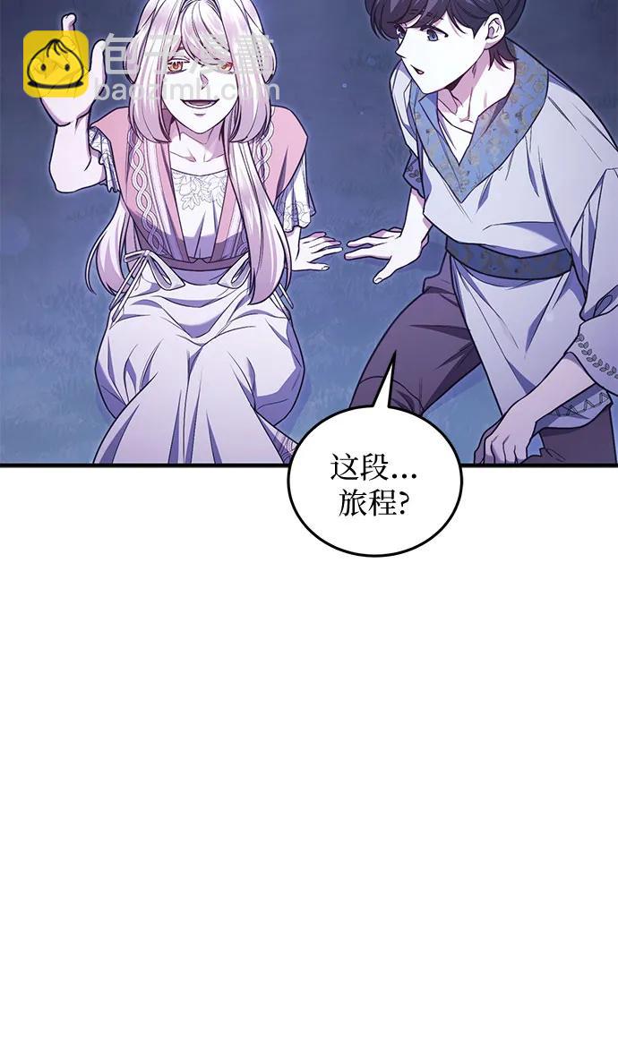 是誰劫走了皇后 - 第60話(1/2) - 3