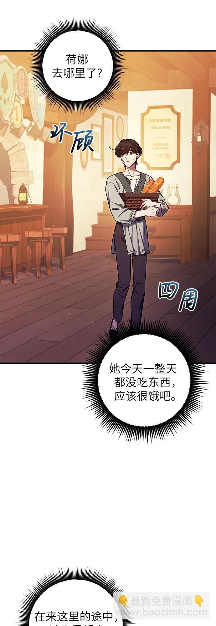 是誰劫走了皇后 - 第60話(1/2) - 3