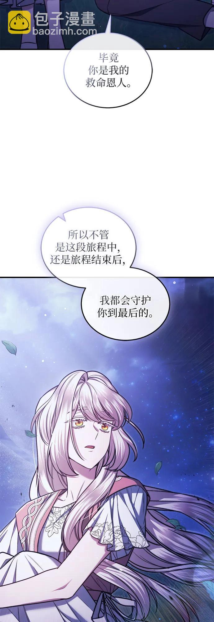 是誰劫走了皇后 - 第60話(1/2) - 8