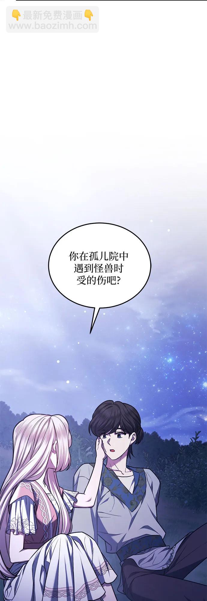 是誰劫走了皇后 - 第60話(1/2) - 3