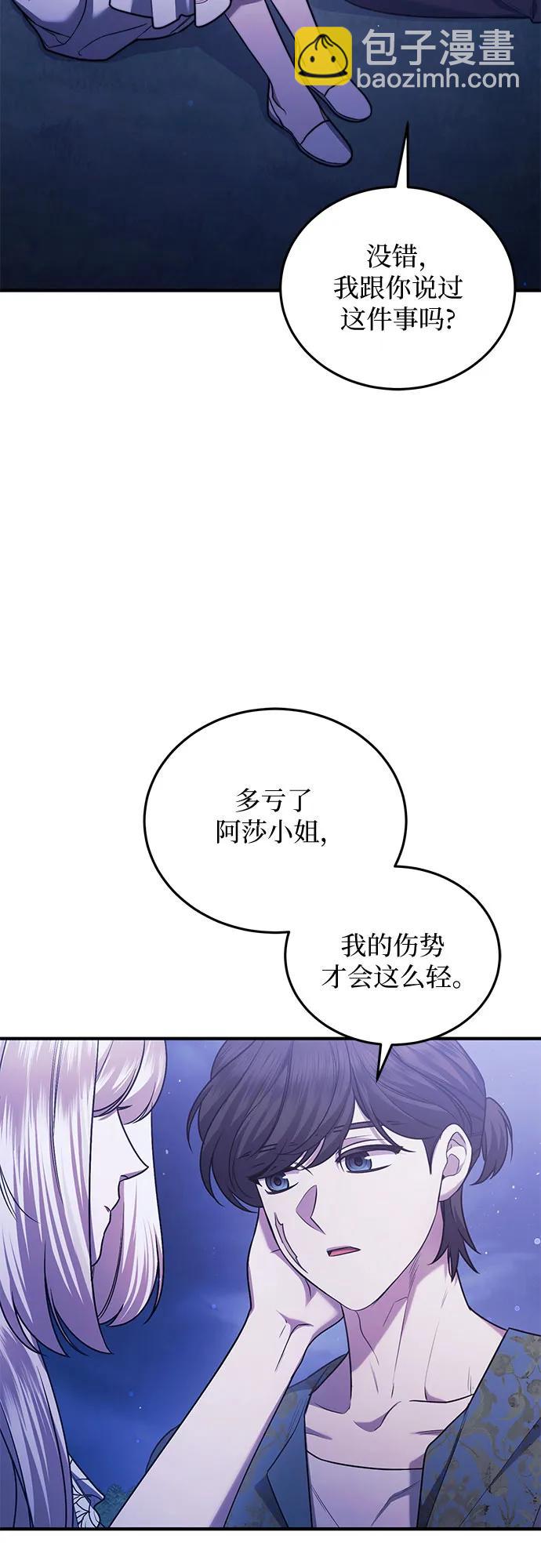 是誰劫走了皇后 - 第60話(1/2) - 4