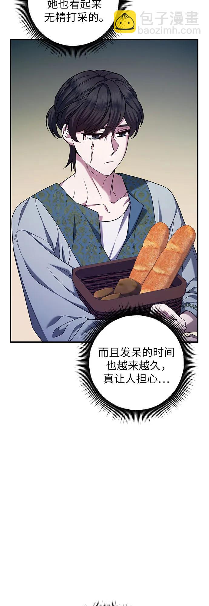 是誰劫走了皇后 - 第60話(1/2) - 4