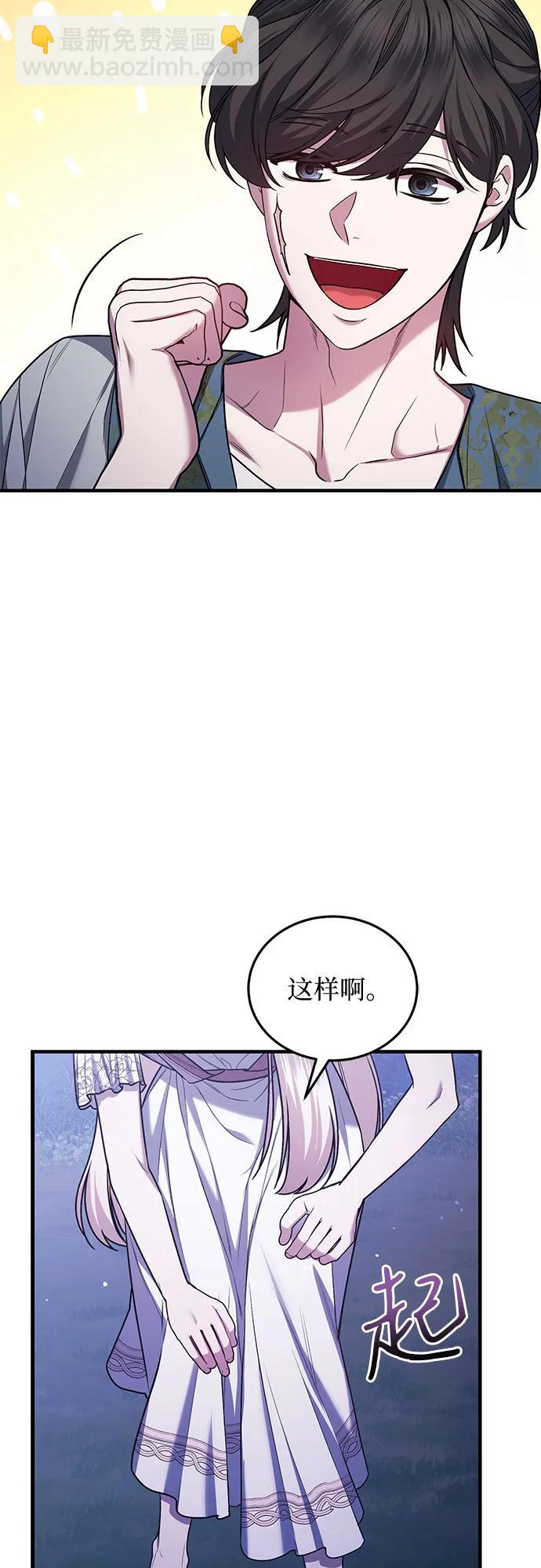 是誰劫走了皇后 - 第60話(1/2) - 8