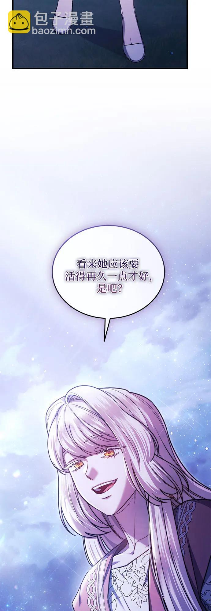是誰劫走了皇后 - 第60話(1/2) - 1