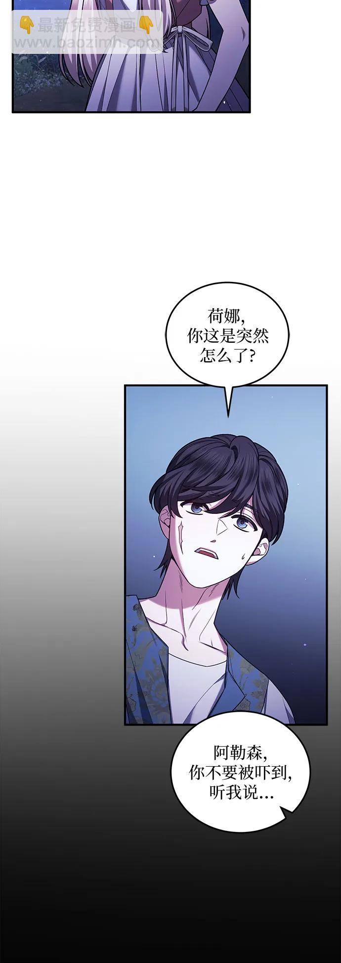 是誰劫走了皇后 - 第60話(1/2) - 4