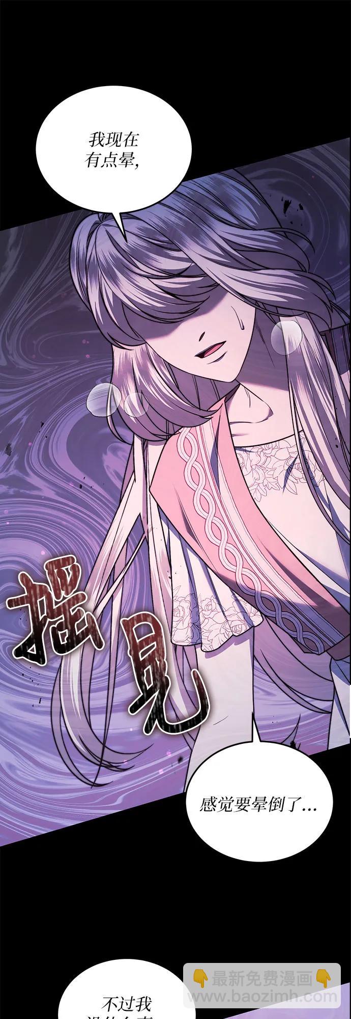 是誰劫走了皇后 - 第60話(1/2) - 5