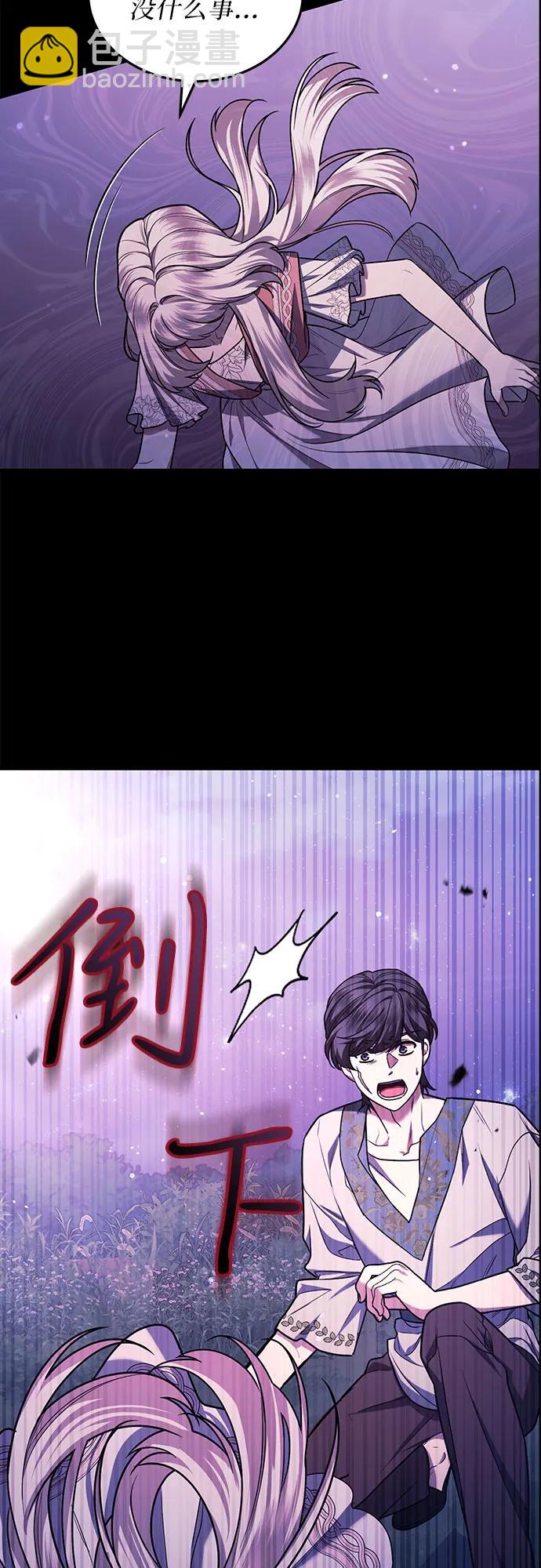 是誰劫走了皇后 - 第60話(1/2) - 6