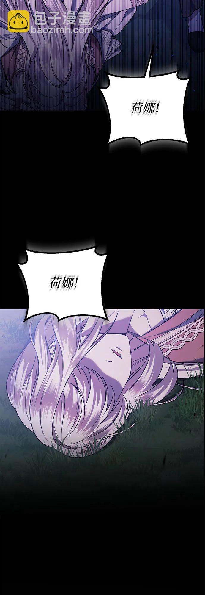 是誰劫走了皇后 - 第60話(1/2) - 7