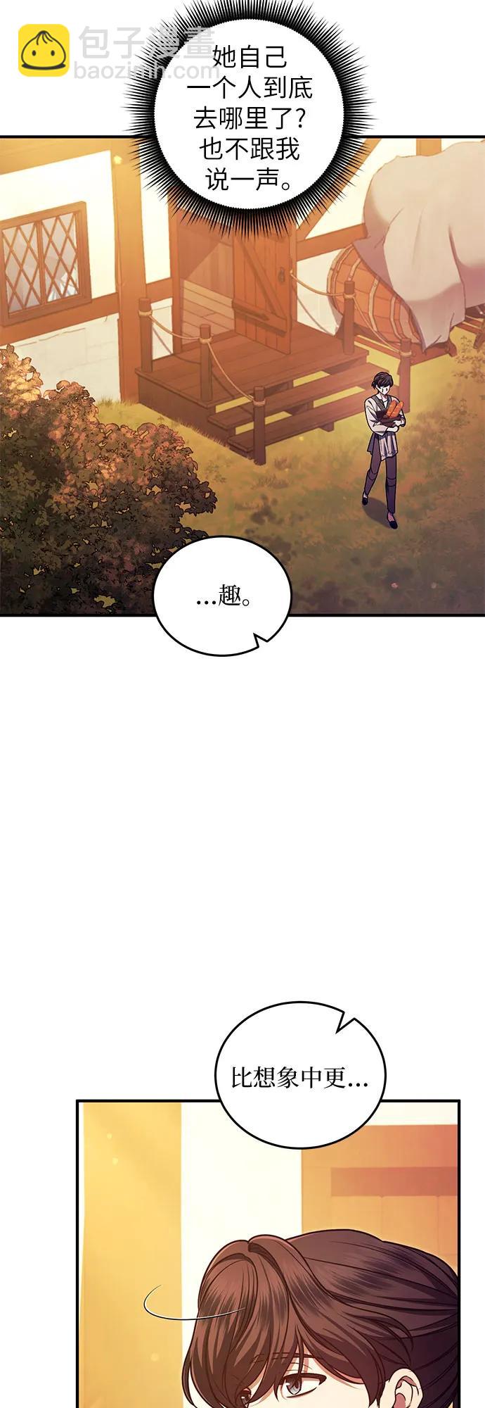是誰劫走了皇后 - 第60話(1/2) - 5