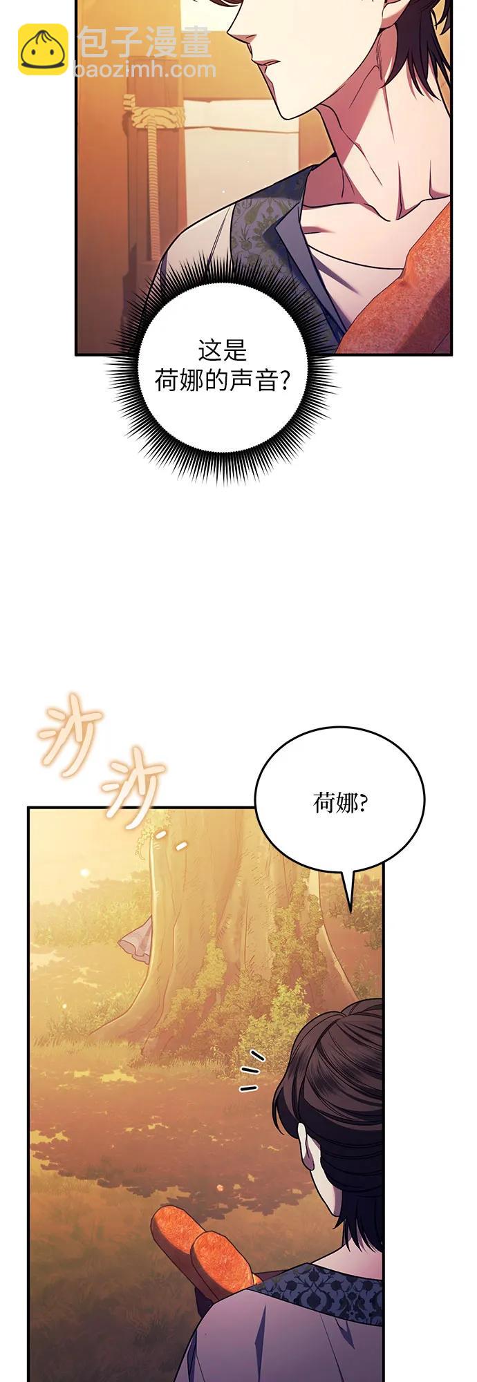 是誰劫走了皇后 - 第60話(1/2) - 6