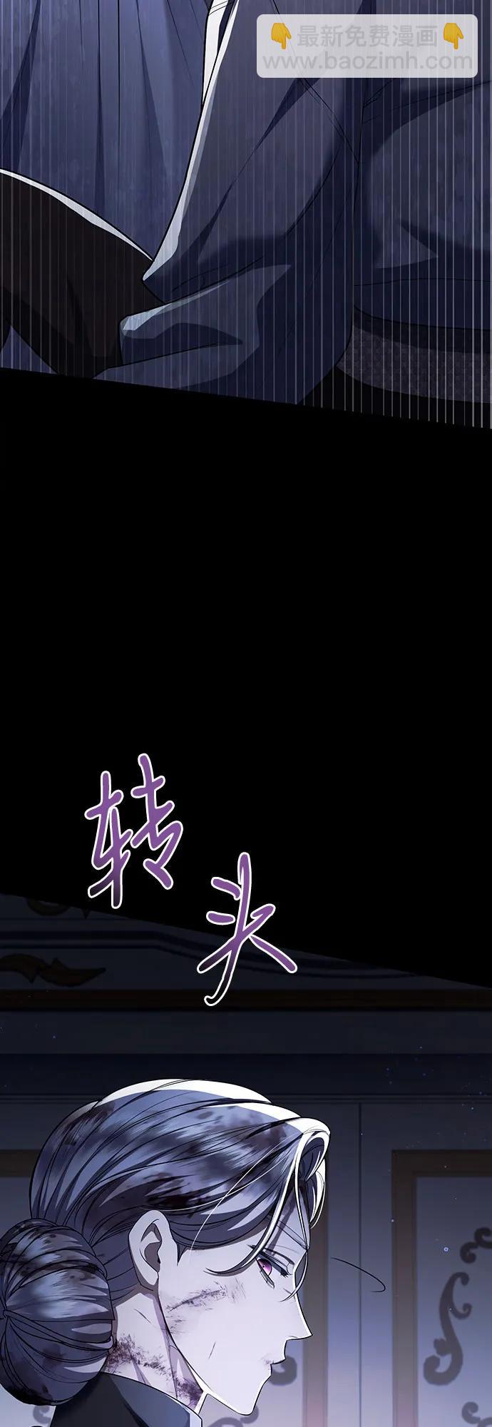 是誰劫走了皇后 - 第86話(1/2) - 3