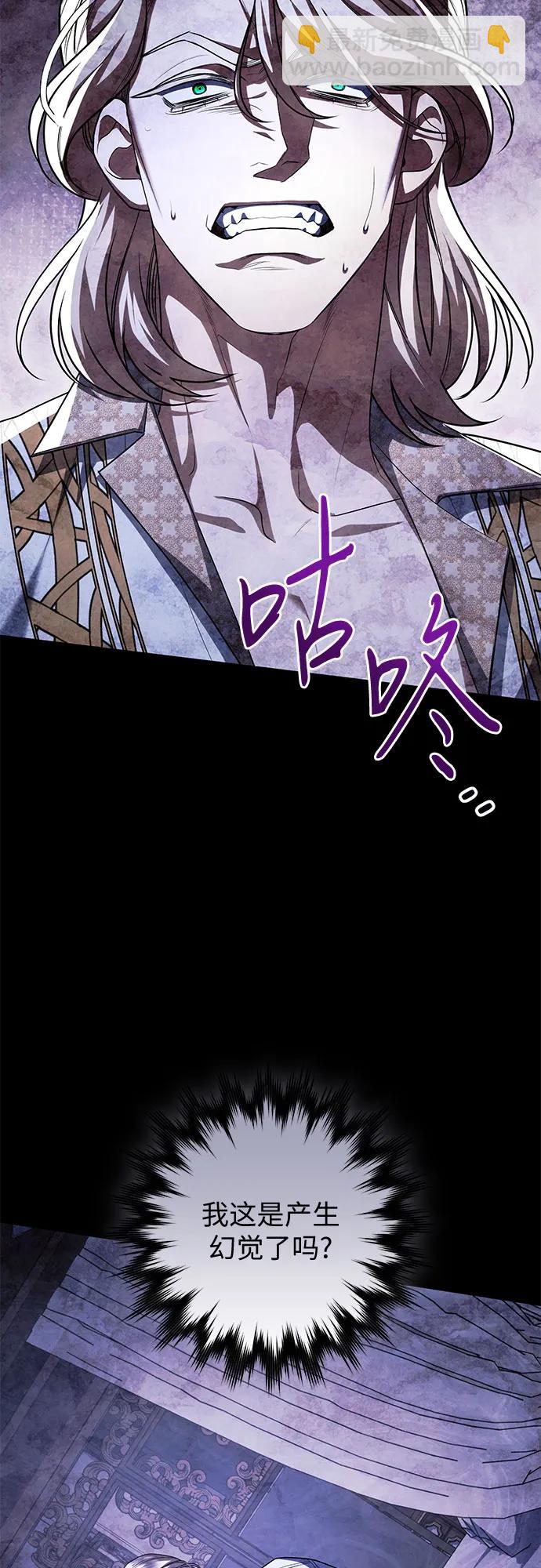 是誰劫走了皇后 - 第86話(1/2) - 6
