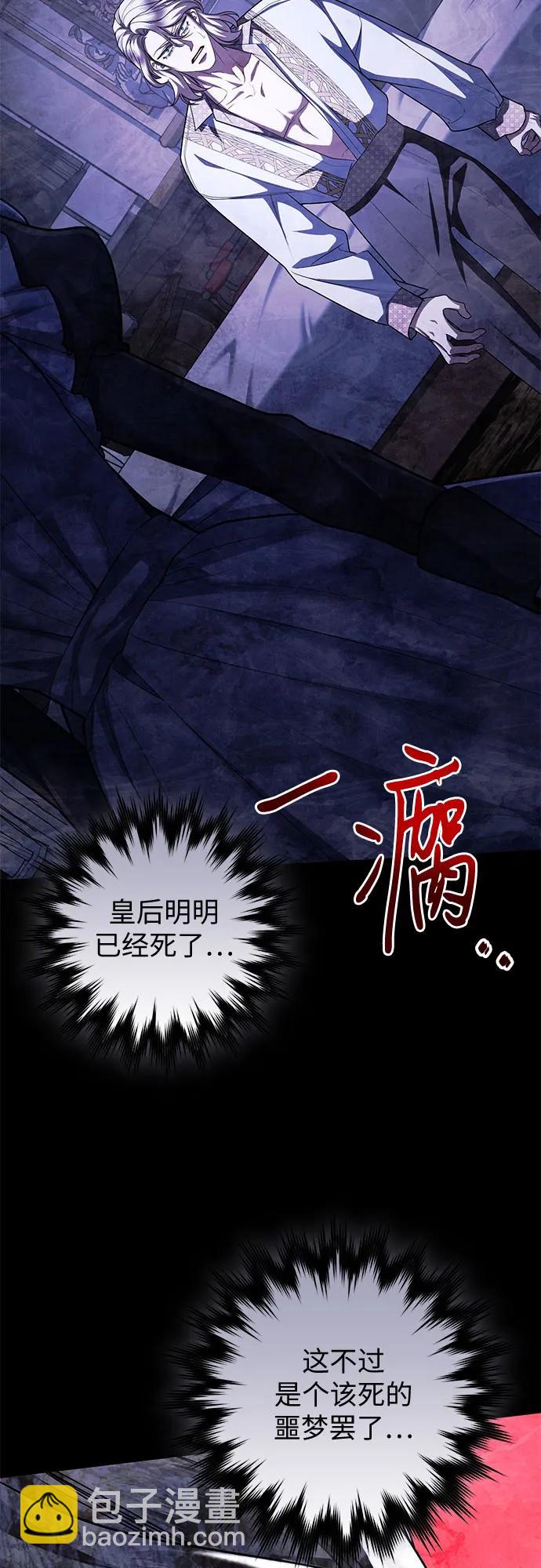 是誰劫走了皇后 - 第86話(1/2) - 7