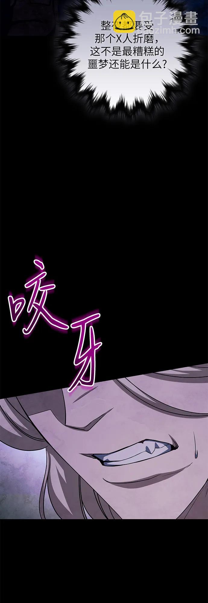 是誰劫走了皇后 - 第86話(1/2) - 2