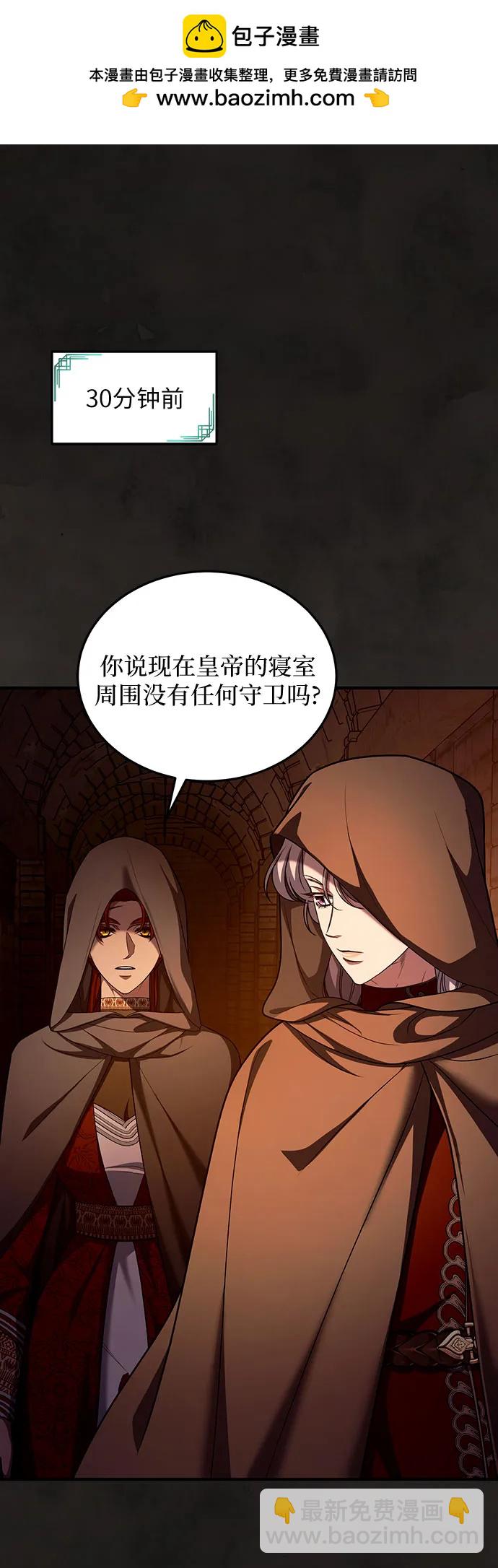 是誰劫走了皇后 - 第86話(1/2) - 2